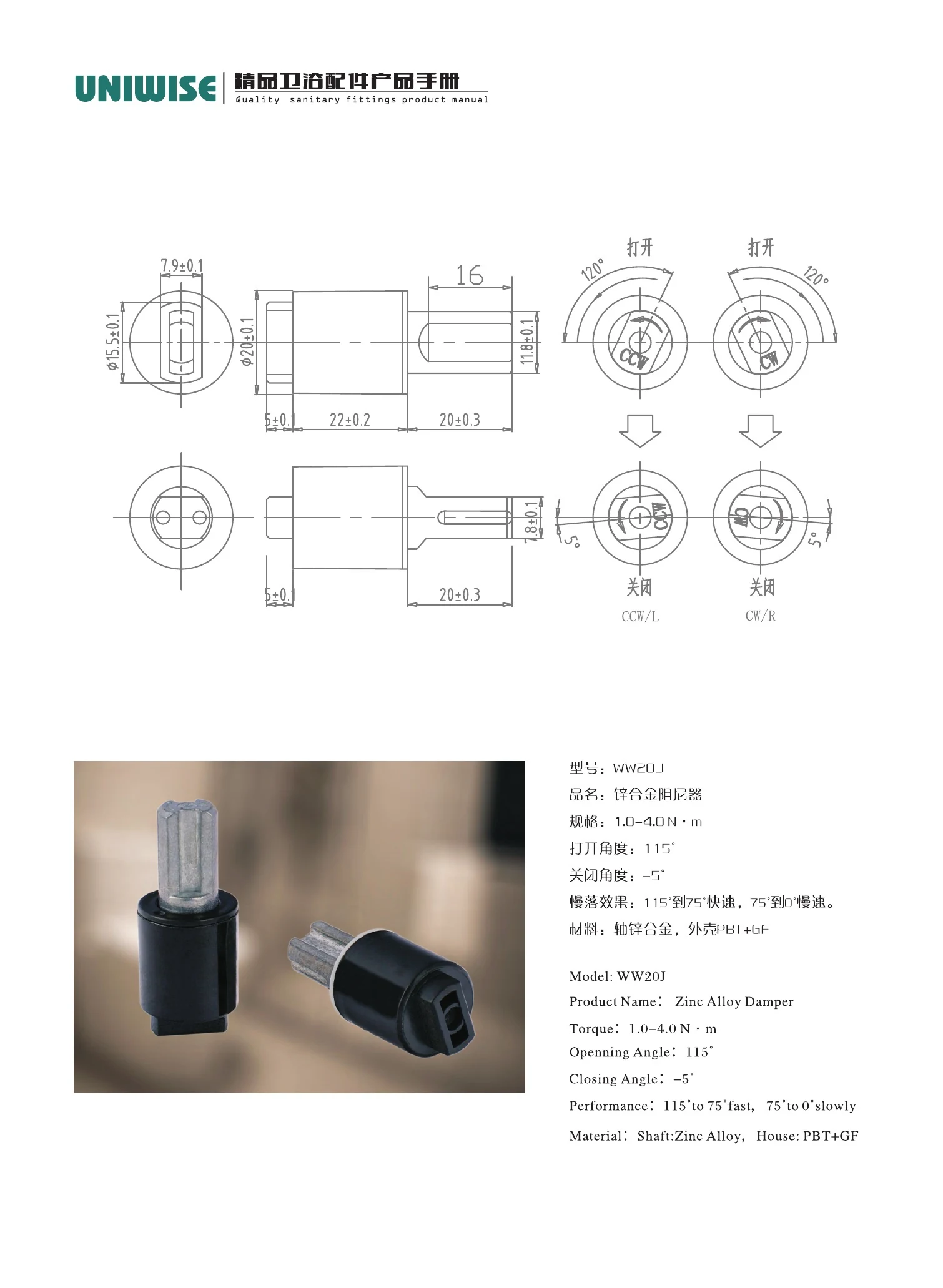 SANIPIVOT technical drawing and specifications